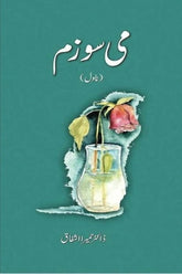 Mee Sozam | می سوزم